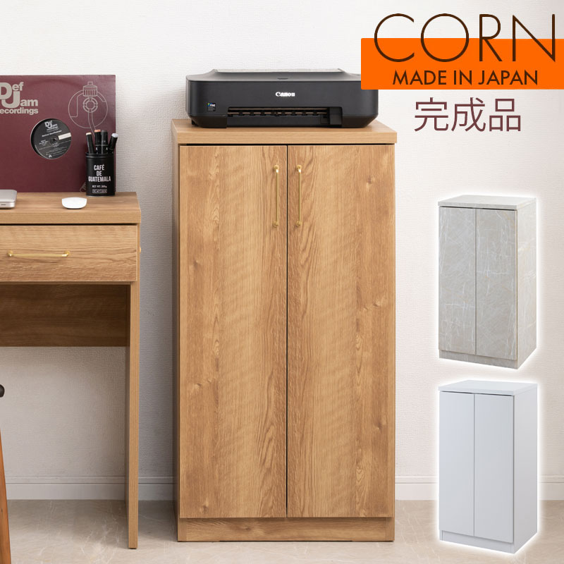 【CORN×isico×masiro】プリンター台 幅50 奥行40.5 高さ94.5 キャビネット デスクサイド収納 収納ラック 日本製 国産 完成品 扉付き 収納棚 木製 A4対応 隠す ナチュラル ホワイト 白 石目調 グレー ストーン 北欧