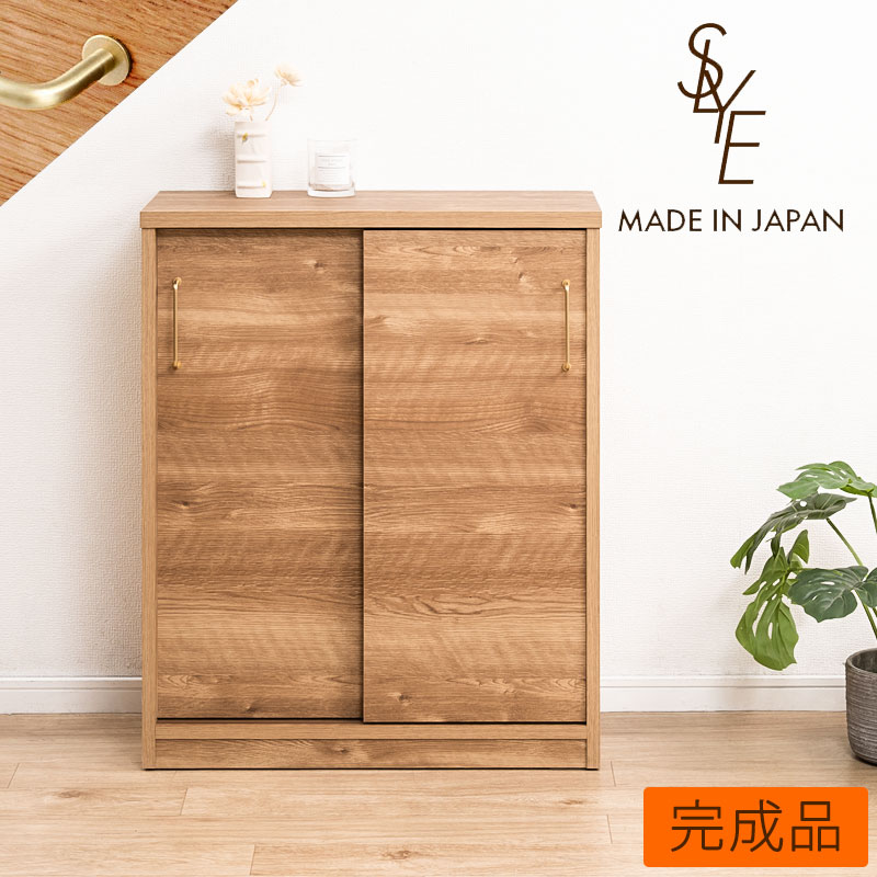【slye】真鍮ゴールドが映える薄型収納キャビネット A4が入る薄型引戸収納　幅70.5cm リビングボード 引戸タイプ ナチュラル 日本製 完成品 カウンター下収納 日本製 A4収納 キッチン収納 スリムラック 北欧 台 ラック リビングキャビネット