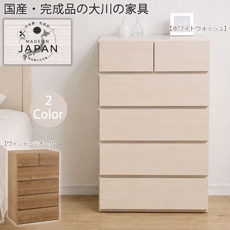 【Pomu】ポムシリーズ 幅60 奥行40 高さ90 チェスト ハイチェスト 5段 国産 完成品 日本製 木製 スライドレール ホワイト 白 ナチュラル オーク ベージュ 茶 衣類収納 収納 衣装ケース 洋服タンス クローゼット 整理タンス 整理ダンス