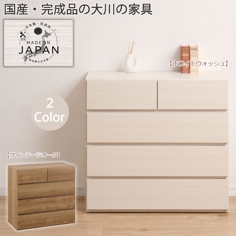 【Pomu】ポムシリーズ 幅77.5 奥行40 高さ72 チェスト ローチェスト 4段 国産 完成品 日本製 木製 スライドレール ホワイト 白 ナチュラル オーク ベージュ 茶 衣類収納 収納 衣装ケース 洋服タンス クローゼット 整理タンス