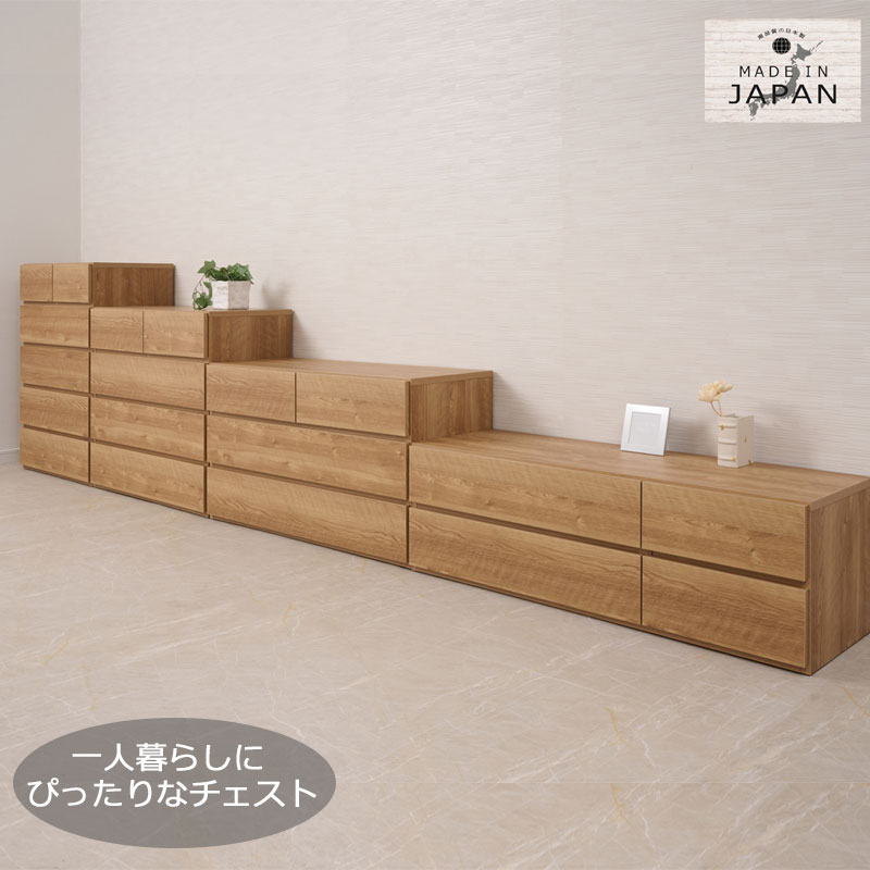 【Pomu】ポムシリーズ 幅60 幅80 幅100 幅113 奥行40 チェスト ハイチェスト ローチェスト 幅60cm5段 幅80cm4段 幅100cm3段 幅113cm2段 国産 完成品 日本製 木製 スライドレール ナチュラル オーク ベージュ 茶 衣類収納 収納 衣装ケース 洋服タンス クローゼット 子供部屋 オシャレ