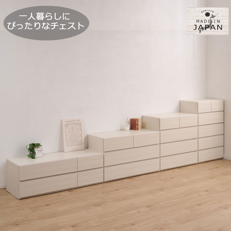 【Pomu】ポムシリーズ 幅60 幅80 幅100 幅113 奥行40 チェスト ハイチェスト ローチェスト 幅60cm5段 幅80cm4段 幅100cm3段 幅113cm2段 国産 完成品 日本製 木製 スライドレール ホワイト アイボリー 白 衣類収納 収納 衣装ケース 洋服タンス クローゼット 子供部屋 オシャレ