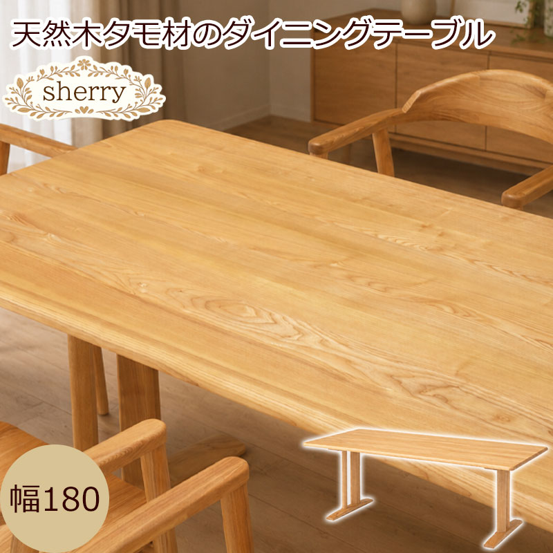 テーブル,ダイニングテーブル | Ns+room