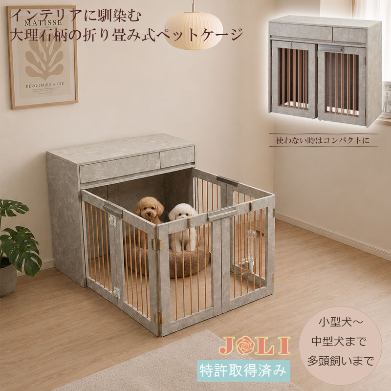 ダブルサイズが新登場！【JOLI】 本格収納付き折りたたみ型ケージ すむぺっと 幅90 奥行40 高さ80 大理石柄 シャンパンゴールド ペットケージ ペットサークル 省スペース 小型犬 中型犬 室内サークル スライド 背面化粧 犬 ペット用品 犬用品 犬小屋 ケージ