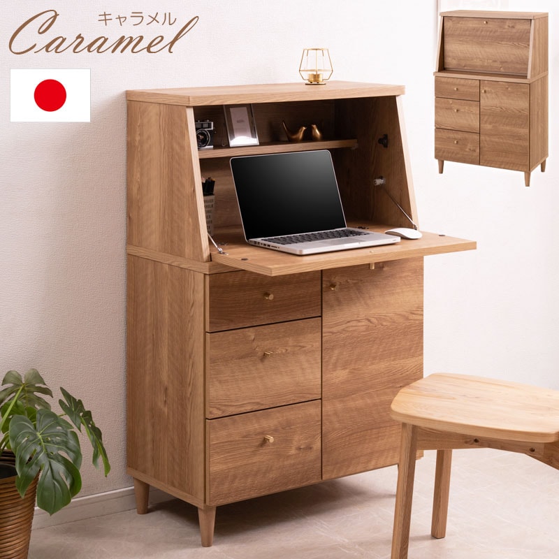 【CARAMEL】ライティングデスク 机 キャビネット 幅70 日本製 完成品 引戸 引き戸 引出し 引き出し A4 収納 スライドレール 書棚 棚 脚付き ライトブラウン ナチュラル PCデスク パソコンデスク パソコン台 北欧ナチュラル オシャレ
