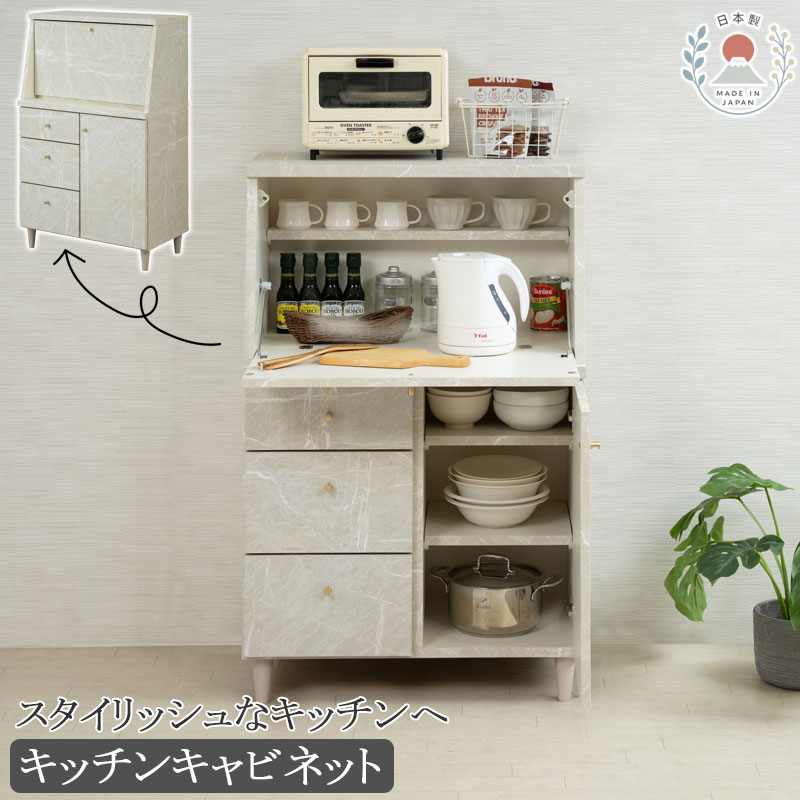 【prairie】プレーリー 食器棚 幅70.5 奥行40 高さ111.5 日本製 国産 完成品 大川家具 キッチン収納 キャビネット 引戸 引き戸 引出し 引き出し 収納 スライドレール 脚付き 大理石調 ストーン グレー 韓国風 韓国インテリア