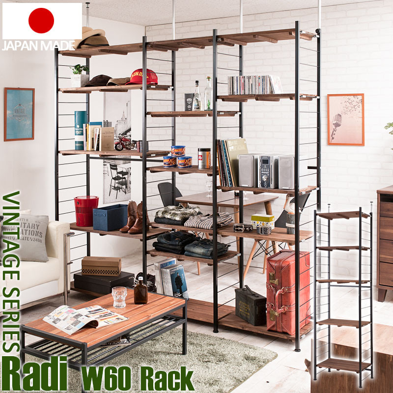 【Radi】ラディシリーズ 突っ張り壁面間仕切りオープンラック 幅60 奥行40 ブラウン×ブラック色 オープンシェルフ つっぱり棚 つっぱりラック 収納棚 収納ラック オープンラック インテリア 壁面収納 おしゃれ