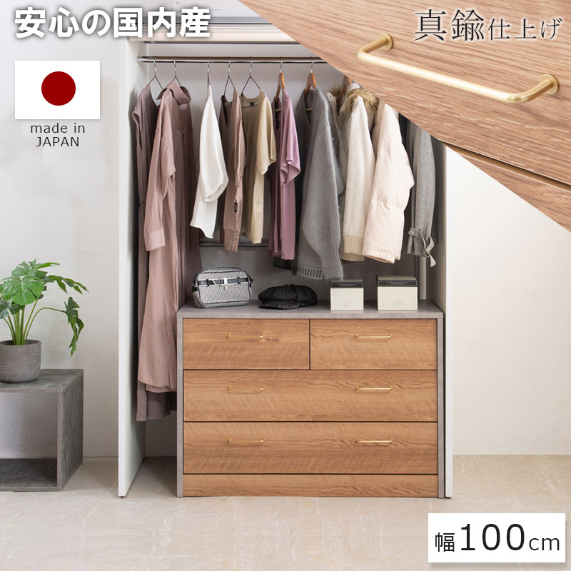 BLAN 幅100 奥行 40.5 高さ69.5 完成品 日本製 チェスト グレー 木製