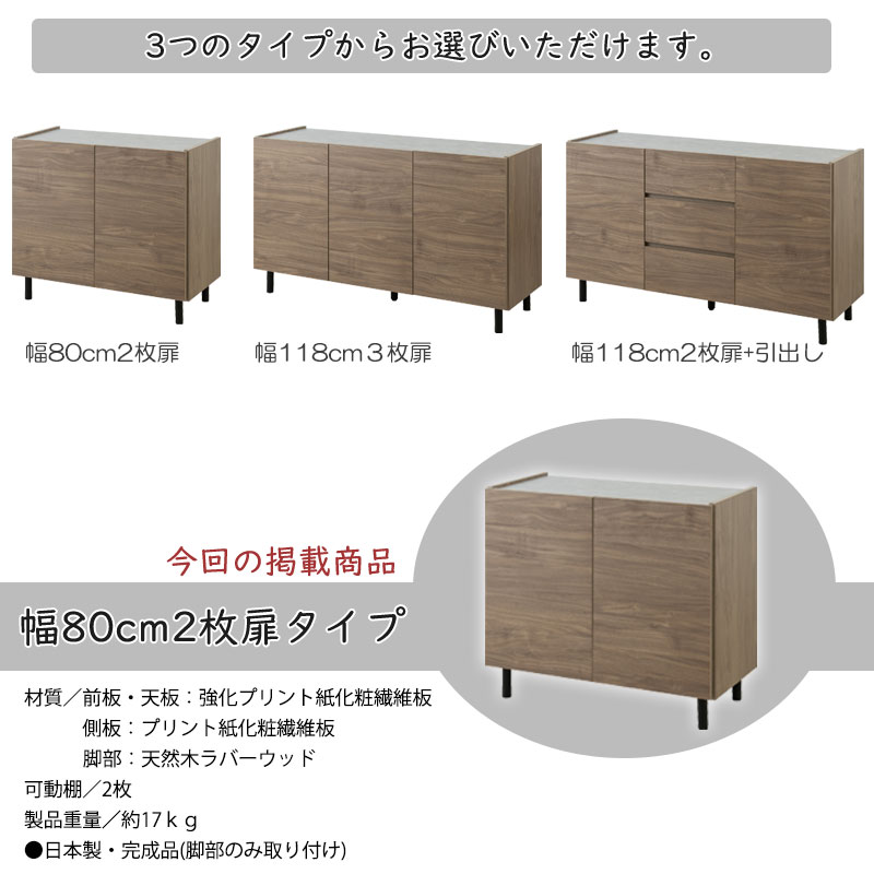 【creamy】 幅80 奥行39 高さ68.5cm 扉タイプ 完成品 日本製 国産 木製 オーク ウォールナット ブラウン ベージュ 脚付き 扉付き ルーター収納 収納棚 書棚 本棚 書類 A4 単行本 北欧 ヴィンテージ ブルックリン 西海岸 モダン チェスト