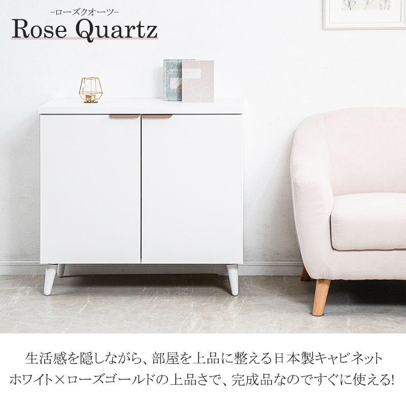 ���鴶�Τ���ۥ磻�ȥ��顼�ˡ��ۤ�Τ�ڤ䤫�ʥ�����������ɤμ�ü� ��Rose Quartz�� �������������� ��80 ����40 �⤵75.5cm ������ ������ ����ӥͥå� �ۥ磻�ȡߥ������������ �� ���դ� A4 ��ӥ󥰥ܡ��� ��ӥ󥰼�Ǽ ���å����Ǽ �����ܡ��� ��ӥ󥰥ܡ��� �����ɥܡ��� ê