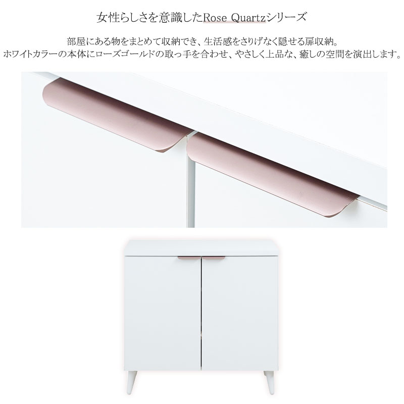 ���鴶�Τ���ۥ磻�ȥ��顼�ˡ��ۤ�Τ�ڤ䤫�ʥ�����������ɤμ�ü� ��Rose Quartz�� �������������� ��80 ����40 �⤵75.5cm ������ ������ ����ӥͥå� �ۥ磻�ȡߥ������������ �� ���դ� A4 ��ӥ󥰥ܡ��� ��ӥ󥰼�Ǽ ���å����Ǽ �����ܡ��� ��ӥ󥰥ܡ��� �����ɥܡ��� ê