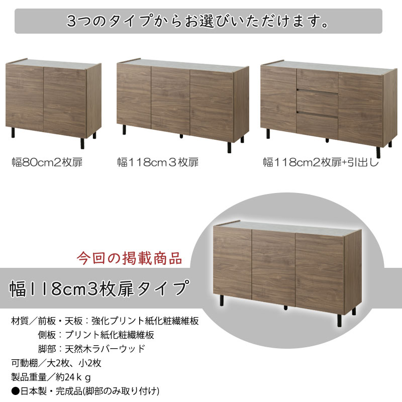 【creamy】 幅118 奥行39 高さ68.5cm 扉タイプ 完成品 日本製 国産 木製 オーク ウォールナット ブラウン ベージュ 脚付き 扉付き ルーター収納 収納棚 書棚 本棚 A4 単行本 北欧 ヴィンテージ ブルックリン 西海岸