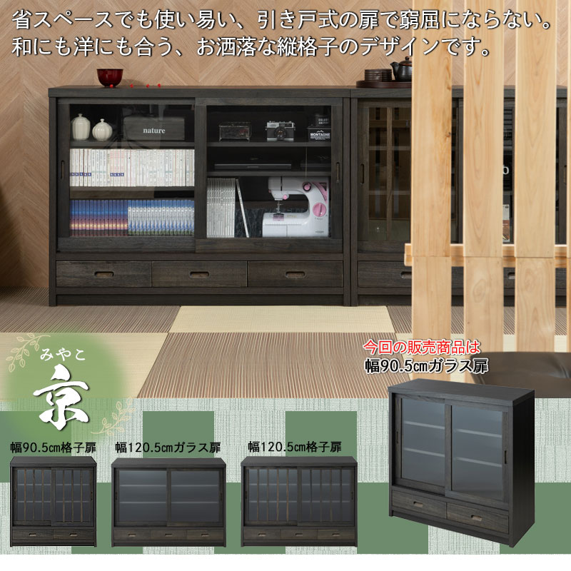 ���ʤߤ䤳�˥��꡼�� ��90.5 ����38 �⤵87cm ���饹������ �֥�å� �� ������ ������ �� A4����������Ǽ�Ǥ��ƾʥ��ڡ����Ǥ�Ȥ��פ��������ͼ�����ǵ���ˤʤ�ʤ��ͤ����ܤ����Ω���������Ť���ž夲 ����ӥͥå� A4 A4��Ǽ ��ӥ�