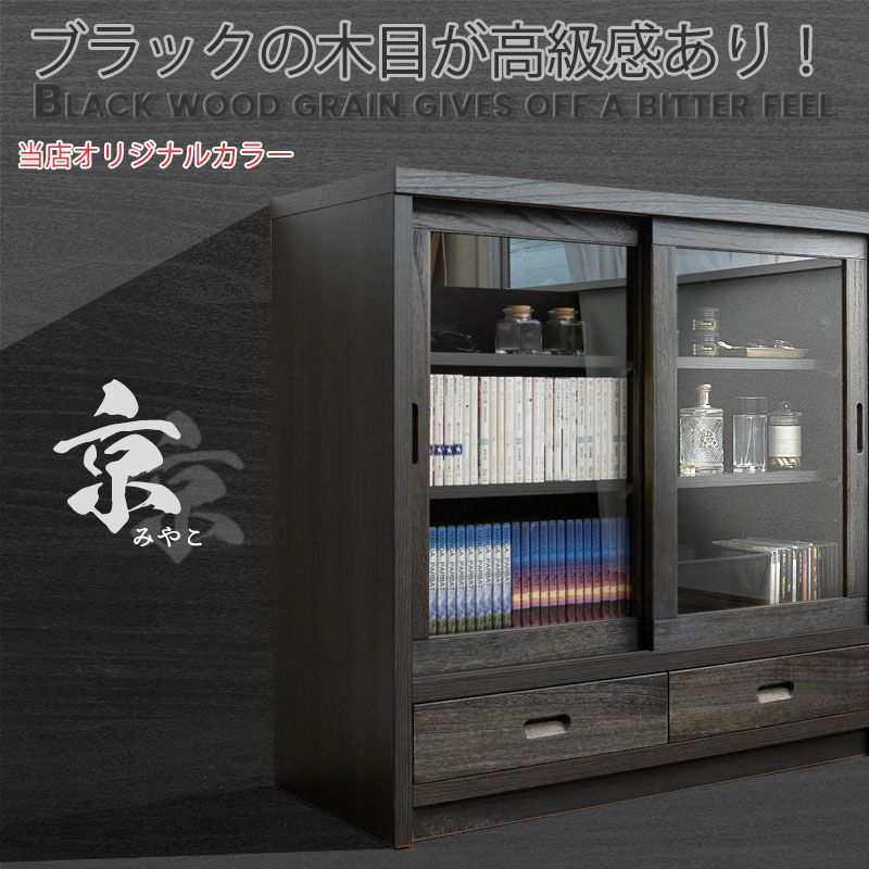 ���ʤߤ䤳�˥��꡼�� ��90.5 ����38 �⤵87cm ���饹������ �֥�å� �� ������ ������ �� A4����������Ǽ�Ǥ��ƾʥ��ڡ����Ǥ�Ȥ��פ��������ͼ�����ǵ���ˤʤ�ʤ��ͤ����ܤ����Ω���������Ť���ž夲 ����ӥͥå� A4 A4��Ǽ ��ӥ�