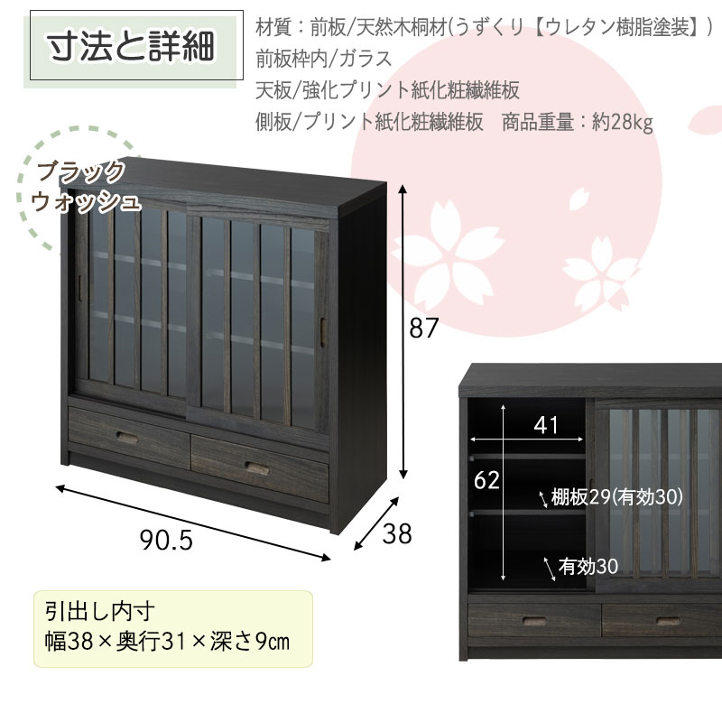 ���ʤߤ䤳�˥��꡼�� ��90.5 ����38 �⤵87cm �ʻҥ����� �֥�å� �� ������ ������ �� A4����������Ǽ�Ǥ��ƾʥ��ڡ����Ǥ�Ȥ��פ��������ͼ�����ǵ���ˤʤ�ʤ��ͤ����ܤ����Ω���������Ť���ž夲 ����ӥͥå� A4 A4��Ǽ