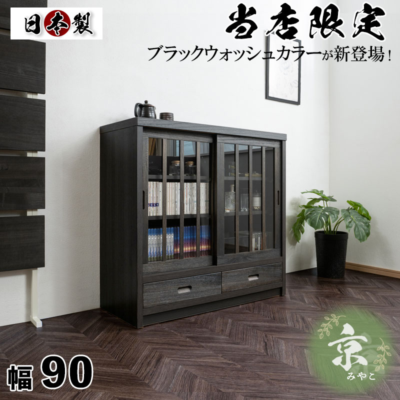 ���ʤߤ䤳�˥��꡼�� ��90.5 ����38 �⤵87cm �ʻҥ����� �֥�å� �� ������ ������ �� A4����������Ǽ�Ǥ��ƾʥ��ڡ����Ǥ�Ȥ��פ��������ͼ�����ǵ���ˤʤ�ʤ��ͤ����ܤ����Ω���������Ť���ž夲 ����ӥͥå� A4 A4��Ǽ