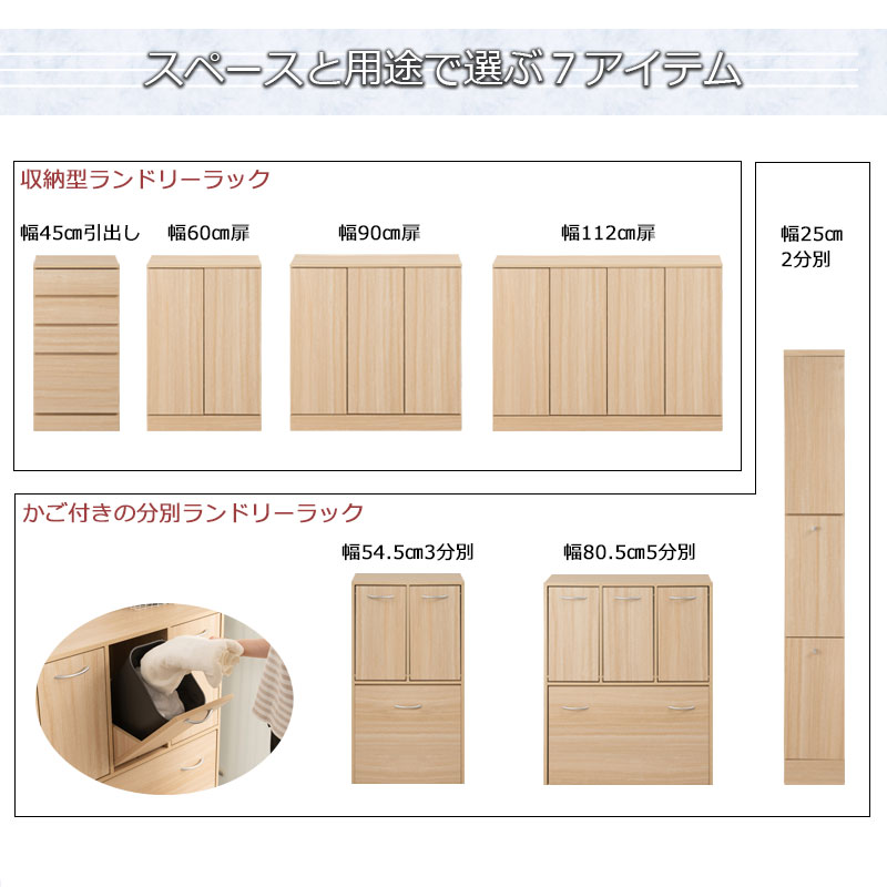 【MARINE】 ﾗﾝﾄﾞﾘｰｽﾘﾑｷｬﾋﾞﾈｯﾄ 幅90 ﾏﾘﾝﾅﾁｭﾗﾙ 奥行30 高さ87.5cm 背面化粧仕上げ ランドリーラック サニタリー収納 薄型 洗面所 収納 ストック 収納棚 大容量収納 すき間 隙間 衣類収納 すき間収納 隙間