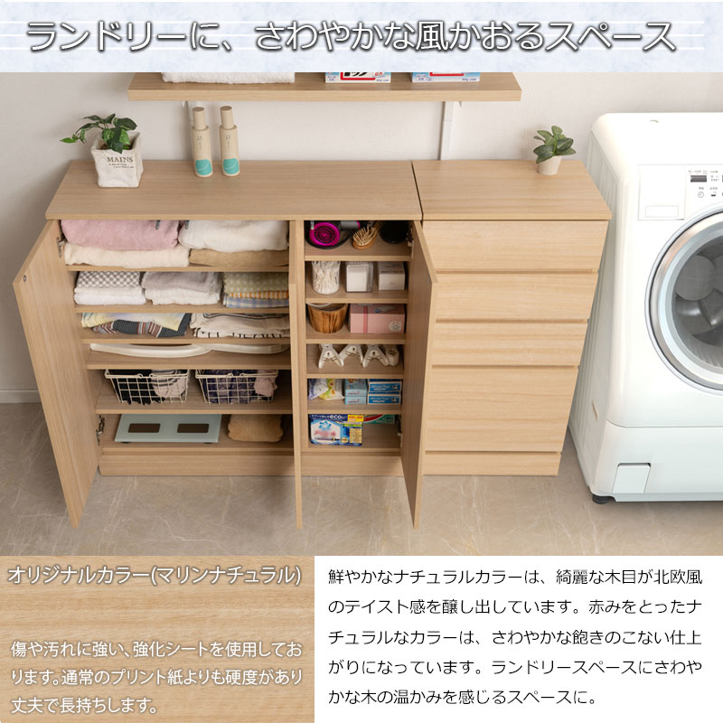 【MARINE】 ﾗﾝﾄﾞﾘｰｽﾘﾑｷｬﾋﾞﾈｯﾄ 幅90 ﾏﾘﾝﾅﾁｭﾗﾙ 奥行30 高さ87.5cm 背面化粧仕上げ ランドリーラック サニタリー収納 薄型 洗面所 収納 ストック 収納棚 大容量収納 すき間 隙間 衣類収納 すき間収納 隙間
