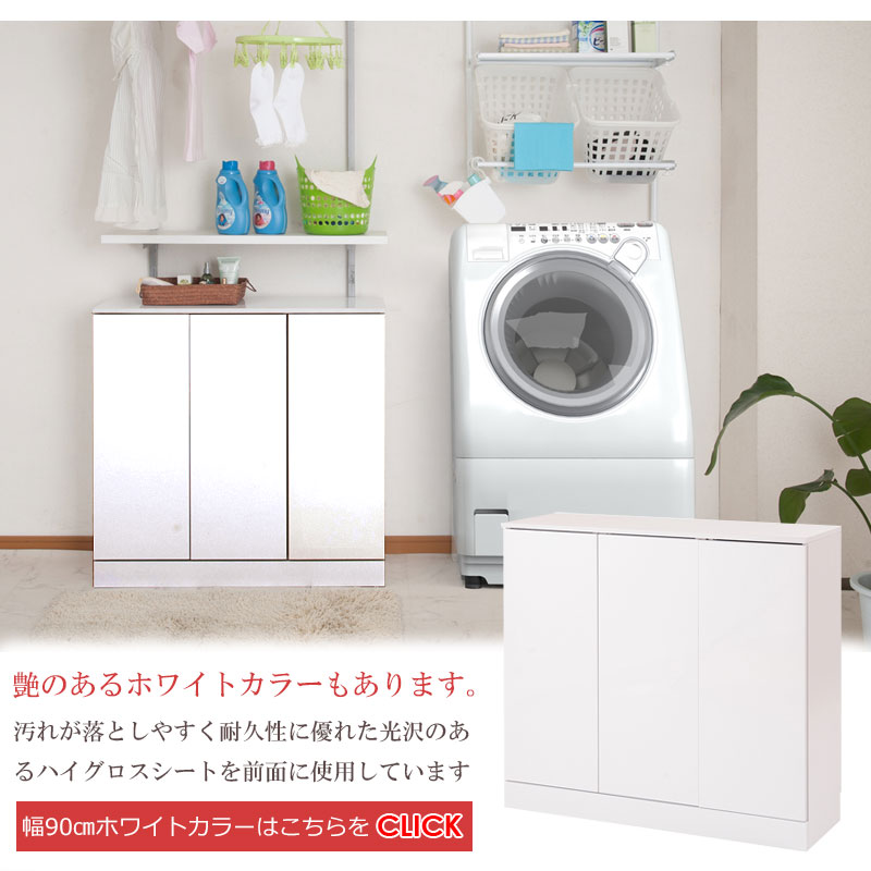 【MARINE】 ﾗﾝﾄﾞﾘｰｽﾘﾑｷｬﾋﾞﾈｯﾄ 幅90 ﾏﾘﾝﾅﾁｭﾗﾙ 奥行30 高さ87.5cm 背面化粧仕上げ ランドリーラック サニタリー収納 薄型 洗面所 収納 ストック 収納棚 大容量収納 すき間 隙間 衣類収納 すき間収納 隙間
