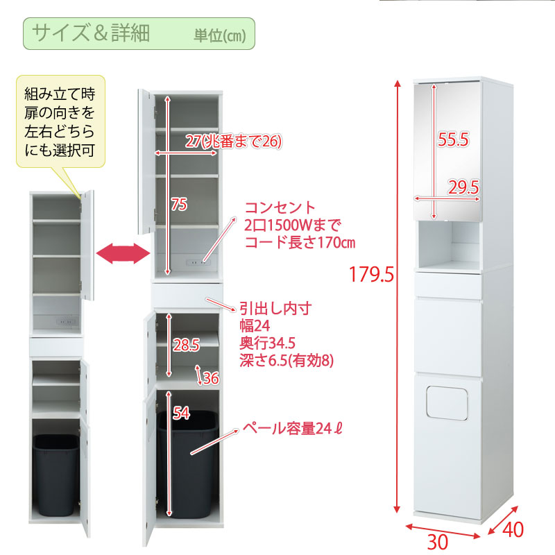 スリムデザイン下駄箱！扉付、幅30cm、靴・スリッパ調整可能棚 Mommyシリーズ 省スペースで使えるコンセント付き＆ゴミ箱付き 玄関