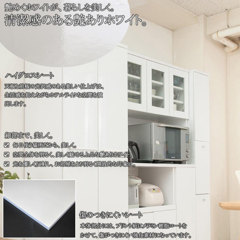 【face】キッチンシリーズ カップボード幅90 ホワイト 食器棚 キッチン収納 90cm 180cm 北欧 スライド レンジ台 レンジボード コンセント付 大容量 キッチンラック レンジラック 台所 おしゃれ ダイニングボード ダイニング レンジ台| キッチンボード 家電収納 家電ラック