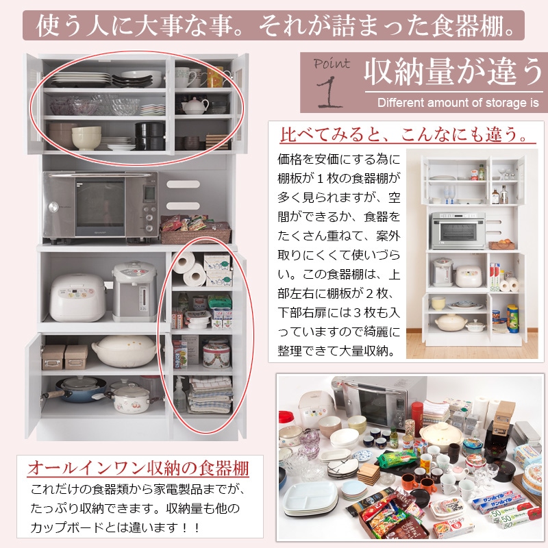 face】キッチンシリーズ カップボード幅90 ホワイト 食器棚 キッチン