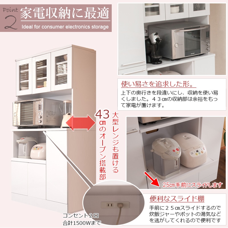 【face】キッチンシリーズ カップボード幅90 ホワイト 食器棚 キッチン収納 90cm 180cm 北欧 スライド レンジ台 レンジボード コンセント付 大容量 キッチンラック レンジラック 台所 おしゃれ ダイニングボード ダイニング レンジ台| キッチンボード 家電収納 家電ラック