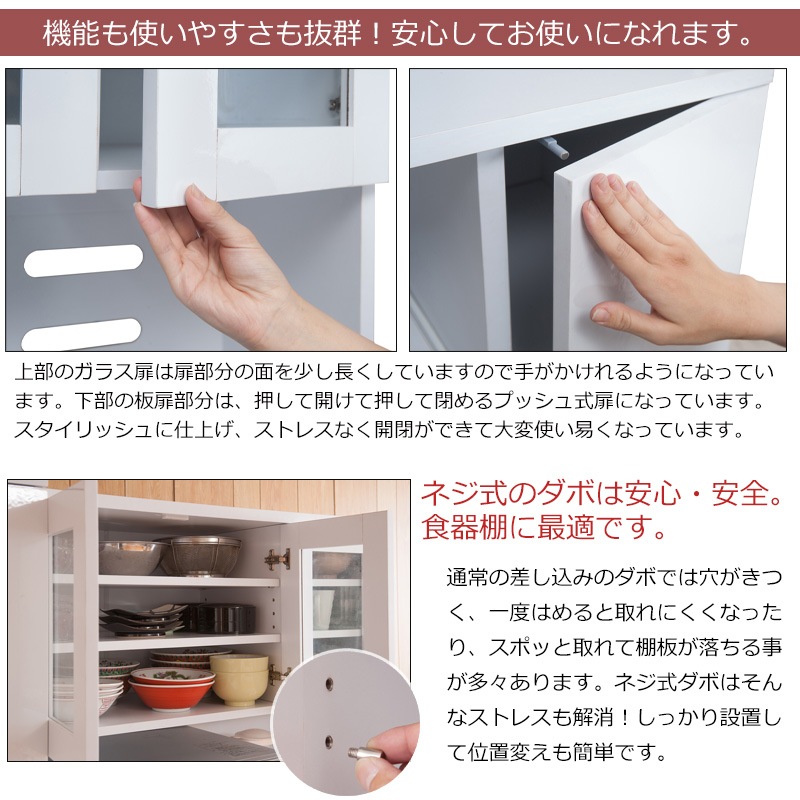 face】キッチンシリーズ カップボード幅90 ホワイト 食器棚 キッチン