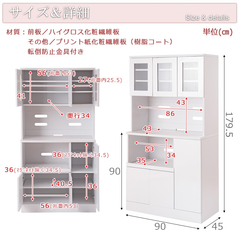 【face】キッチンシリーズ カップボード幅90 ホワイト 食器棚 キッチン収納 90cm 180cm 北欧 スライド レンジ台 レンジボード コンセント付 大容量 キッチンラック レンジラック 台所 おしゃれ ダイニングボード ダイニング レンジ台| キッチンボード 家電収納 家電ラック