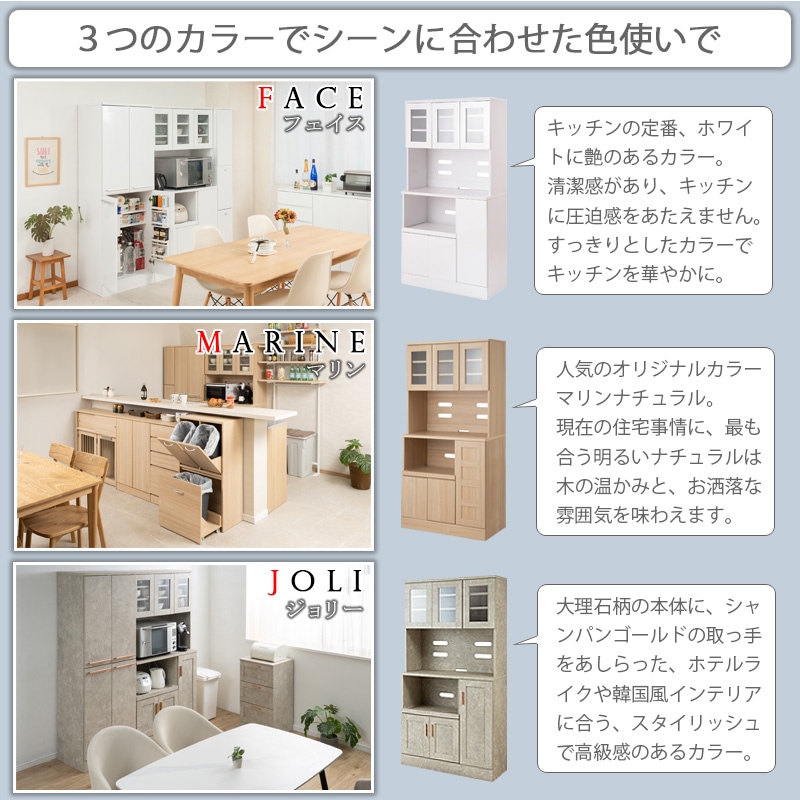 face】キッチンシリーズ カップボード幅90 ホワイト 食器棚 キッチン