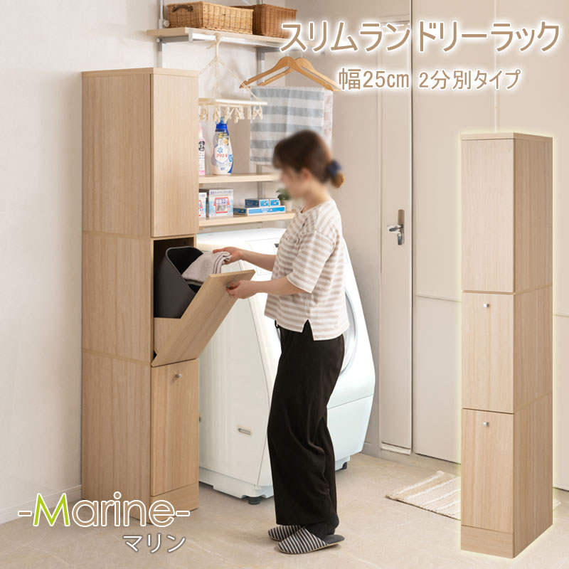 ��MARINE�� �׎ݎĎގ؎����؎ю��܎�2ʬ�͎̎ߎ����դ� ��25 �ώ؎ݎŎ����׎� �����դ� ����45 �⤵179.5cm ���̲��ѻž夲 ���ɥ꡼��å� ���˥��꡼��Ǽ ���̽� ��Ǽ ������ ��� �����ּ�Ǽ ��� ��������2���դ� æ��� ����ӥͥå� ��