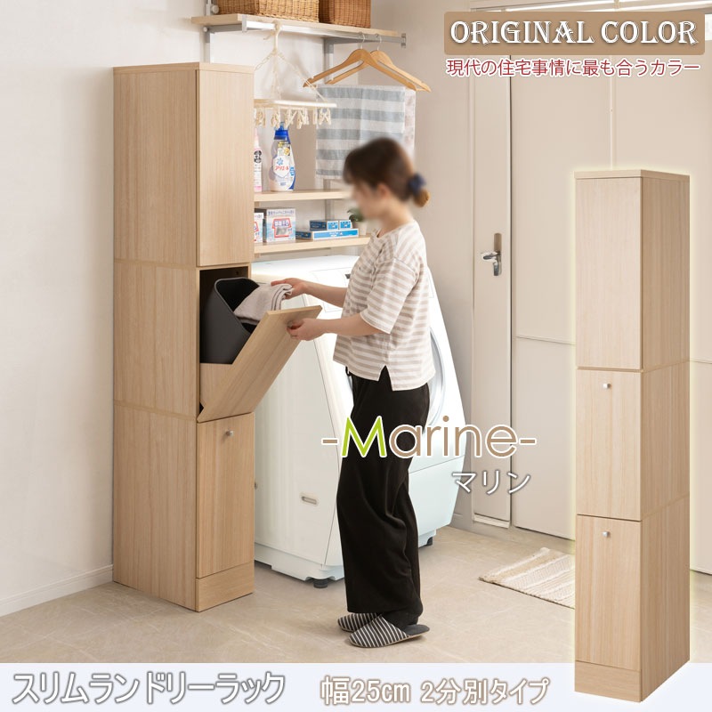 ��MARINE�� �׎ݎĎގ؎����؎ю��܎�2ʬ�͎̎ߎ����դ� ��25 �ώ؎ݎŎ����׎� �����դ� ����45 �⤵179.5cm ���̲��ѻž夲 ���ɥ꡼��å� ���˥��꡼��Ǽ ���̽� ��Ǽ ������ ��� �����ּ�Ǽ ��� ��������2���դ� æ��� ����ӥͥå� ��