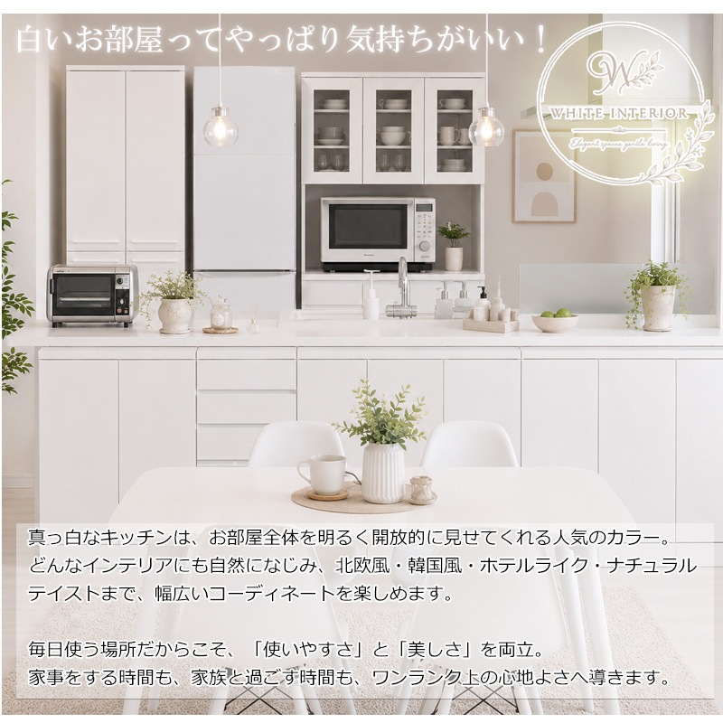 face】キッチンシリーズ キッチンストッカー幅60ホワイト キッチン収納