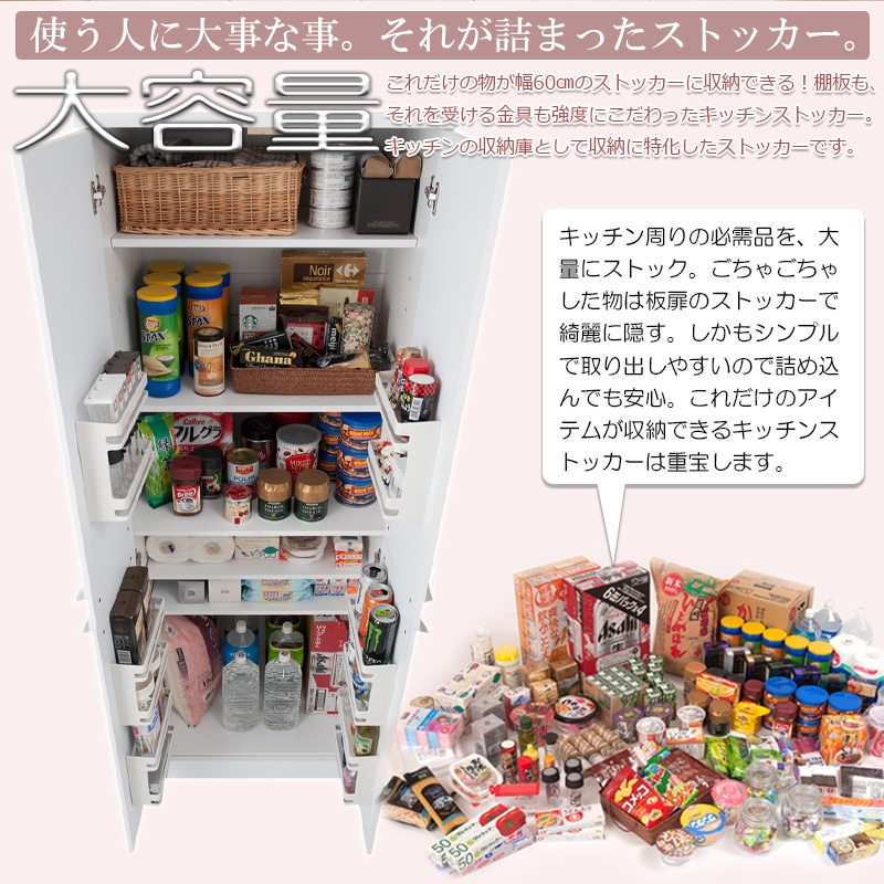face】キッチンシリーズ キッチンストッカー幅60ホワイト キッチン収納