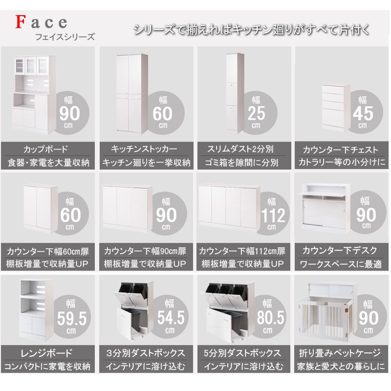【face】キッチンシリーズ キッチンストッカー幅60ホワイト キッチン収納 フードストッカー ストッカー 台所 食品庫 収納庫 白 おしゃれ ラック キッチンラック 食器棚 収納棚 扉付き キッチンキャビネット キャビネット 北欧 キッチンボード カップボード 家電収納