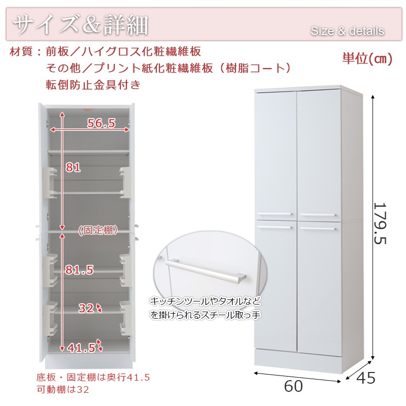 face】キッチンシリーズ キッチンストッカー幅60ホワイト キッチン収納