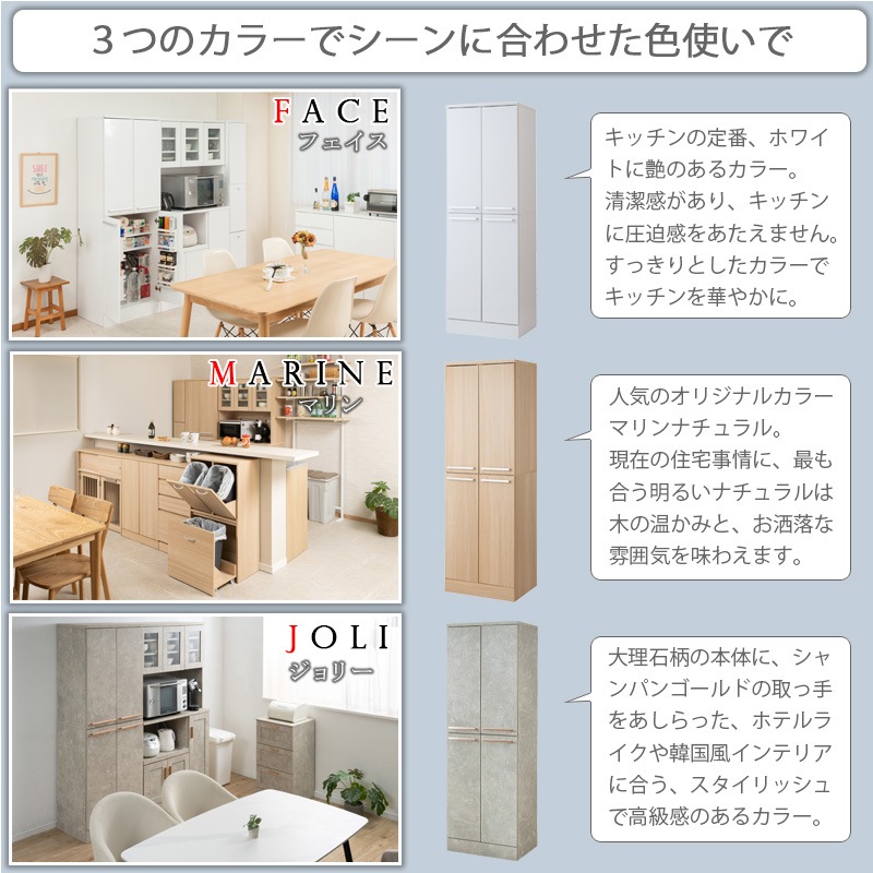 face】キッチンシリーズ キッチンストッカー幅60ホワイト キッチン収納