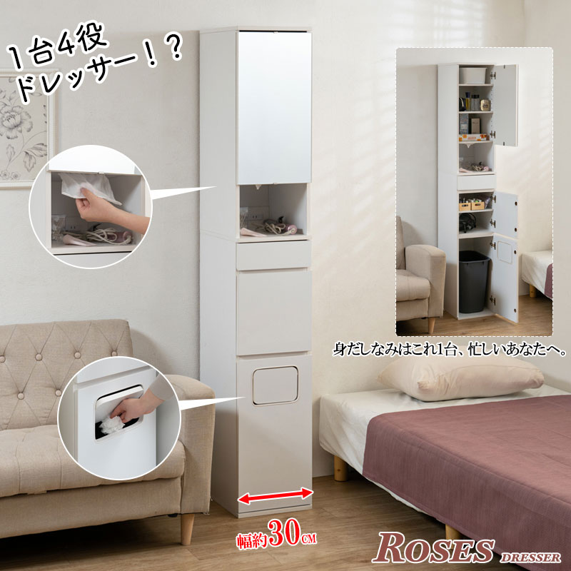 Roses �Ȥ����ʤߤϤ��죱�桢˻�������ʤ��ء� ���棴�� ¿��ǽ�ɥ�å��� ��30 ����40 �⤵179.5 �ۥ磻�� �� ������ �������Ǽ ������ �� �ߥ顼 �ɥ�å��� ����Ȣ�դ� �ƥ��å���ê�դ� ���󥻥���դ� �⺸������դ���ǽ fy-0134