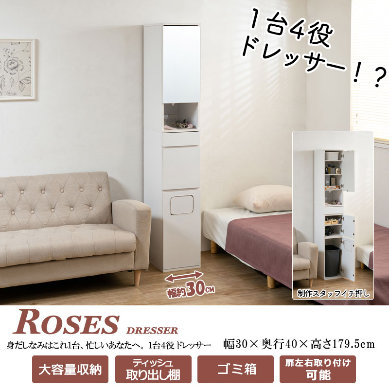 Roses �Ȥ����ʤߤϤ��죱�桢˻�������ʤ��ء� ���棴�� ¿��ǽ�ɥ�å��� ��30 ����40 �⤵179.5 �ۥ磻�� �� ������ �������Ǽ ������ �� �ߥ顼 �ɥ�å��� ����Ȣ�դ� �ƥ��å���ê�դ� ���󥻥���դ� �⺸������դ���ǽ fy-0134