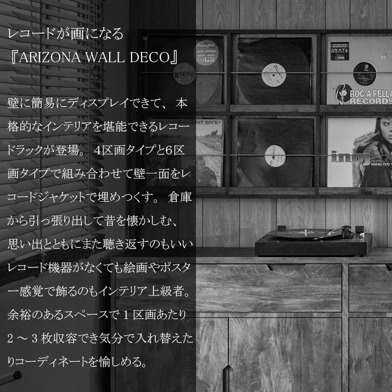 ��ARIZONA��WALLDECO�����̥ǥ����ץ쥤�쥳���ɥ�å������о� ������ơ����֥饦�� �쥳���ɼ�Ǽ �ǥ����ץ쥤��å� �쥳����ê lp ê ��ê  ��Ǽê ��Ǽ��å� ���� �� �֥饦�� ������ơ��� ���������å� ���� �ɳݤ�