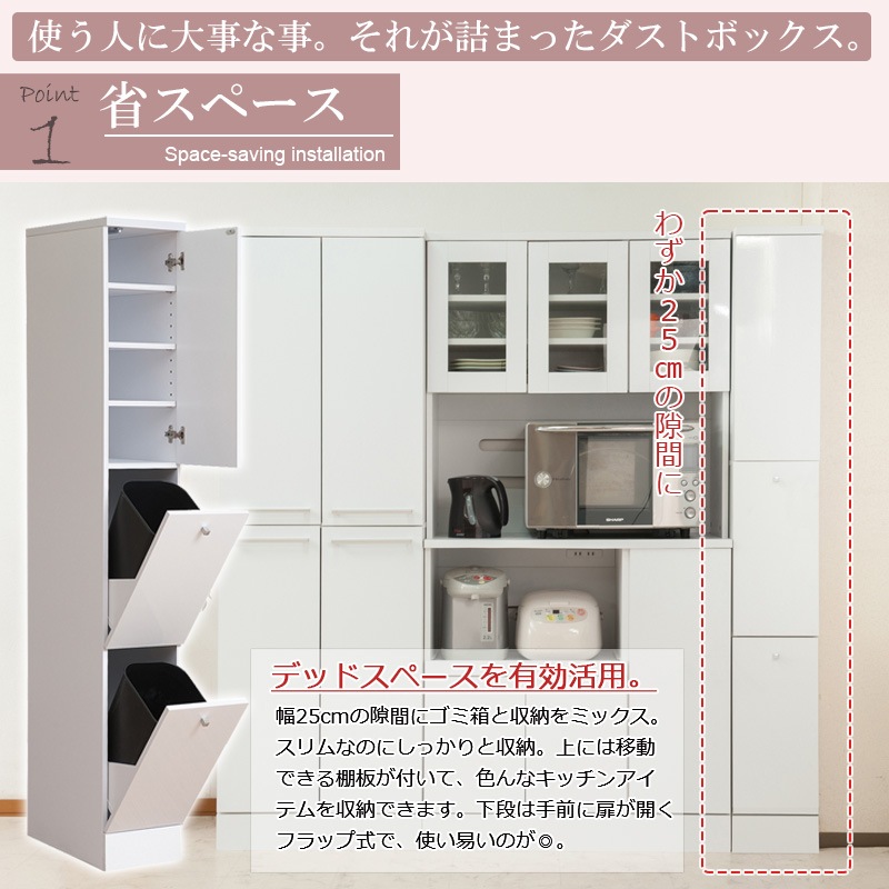 【face】キッチンシリーズ スリム 2分別 幅25 ホワイト ダストボックス ペール付き ホワイト ブラウン 省スペース設計 隙間収納 すきま ゴミ箱 ダスト ボックス 14L 扉 一人暮らし レンジラック | 小物収納 ごみ箱 家電ラック 電子レンジ レンジ台 収納ラック すきま収納