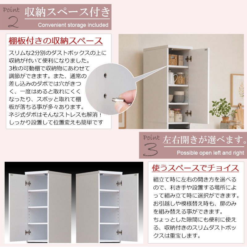 【face】キッチンシリーズ スリム 2分別 幅25 ホワイト ダストボックス ペール付き ホワイト ブラウン 省スペース設計 隙間収納 すきま ゴミ箱 ダスト ボックス 14L 扉 一人暮らし レンジラック | 小物収納 ごみ箱 家電ラック 電子レンジ レンジ台 収納ラック すきま収納
