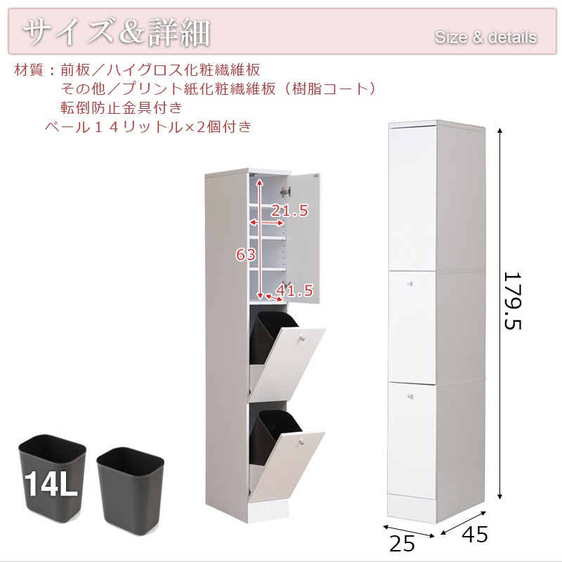 【face】キッチンシリーズ スリム 2分別 幅25 ホワイト ダストボックス ペール付き ホワイト ブラウン 省スペース設計 隙間収納 すきま ゴミ箱 ダスト ボックス 14L 扉 一人暮らし レンジラック | 小物収納 ごみ箱 家電ラック 電子レンジ レンジ台 収納ラック すきま収納