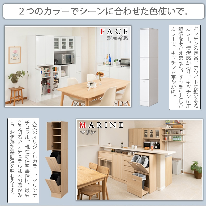 【face】キッチンシリーズ スリム 2分別 幅25 ホワイト ダストボックス ペール付き ホワイト ブラウン 省スペース設計 隙間収納 すきま ゴミ箱 ダスト ボックス 14L 扉 一人暮らし レンジラック | 小物収納 ごみ箱 家電ラック 電子レンジ レンジ台 収納ラック すきま収納