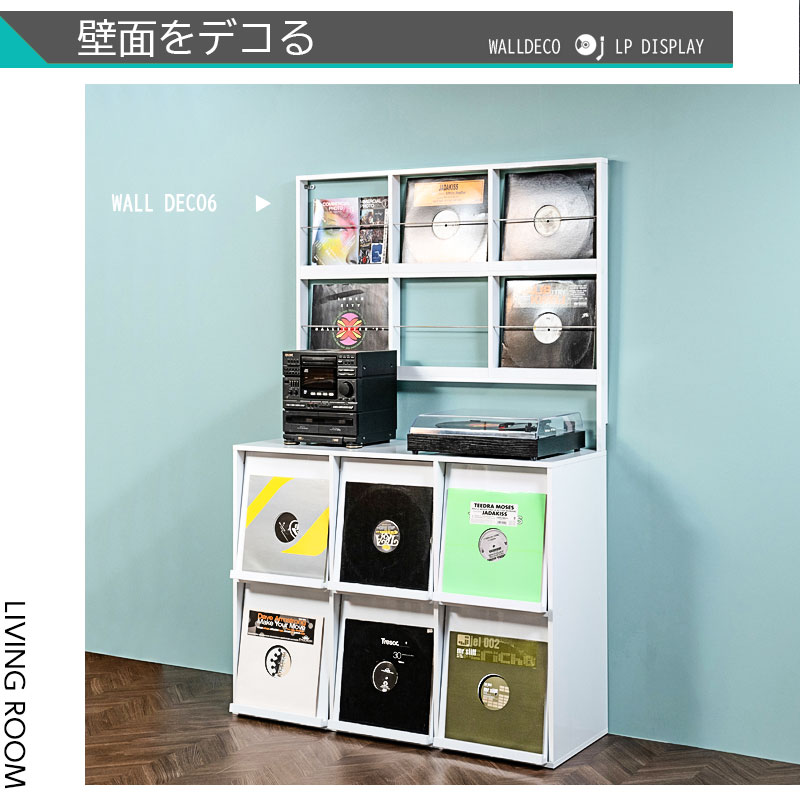 ��FORCE��WALLDECO�����̥ǥ����ץ쥤�쥳���ɥ�å������о� �ϥ��������ۥ磻�� �쥳���ɼ�Ǽ �ǥ����ץ쥤��å� �쥳����ê lp ê ��ê  ��Ǽê ��Ǽ��å� ���� �� �֥饦�� ������ơ��� ���������å� ���� �ɳݤ� ��