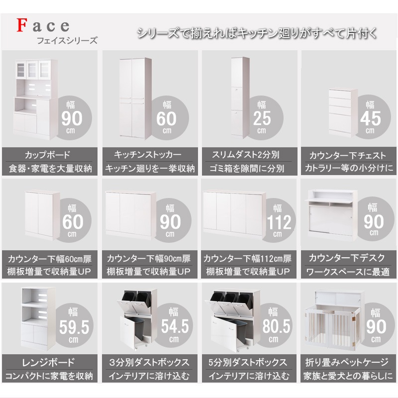 【face】キッチンシリーズ カウンター下収納 チェスト 幅45ホワイト ランドリー ダイニング リビング 北欧 収納棚 ラック サイドボード キャビネット 白 おしゃれ キャビネット 引き出し 引出し タンス すきま すきま収納 隙間収納 すき間| 食器棚 キッチンチェスト 収納 4段