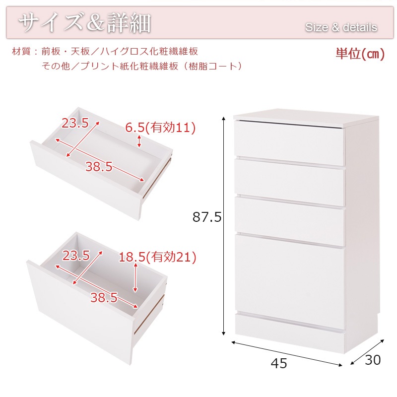face】キッチンシリーズ カウンター下収納 チェスト 幅45ホワイト