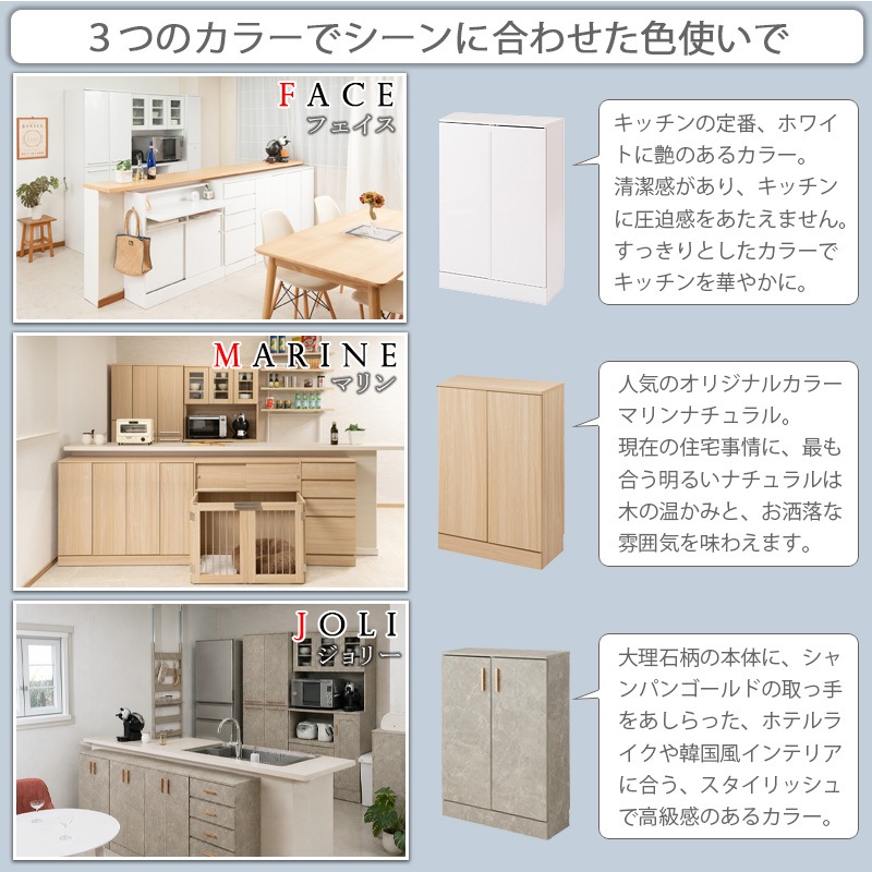 face】キッチンシリーズ カウンター下収納 扉 幅60|ホワイト