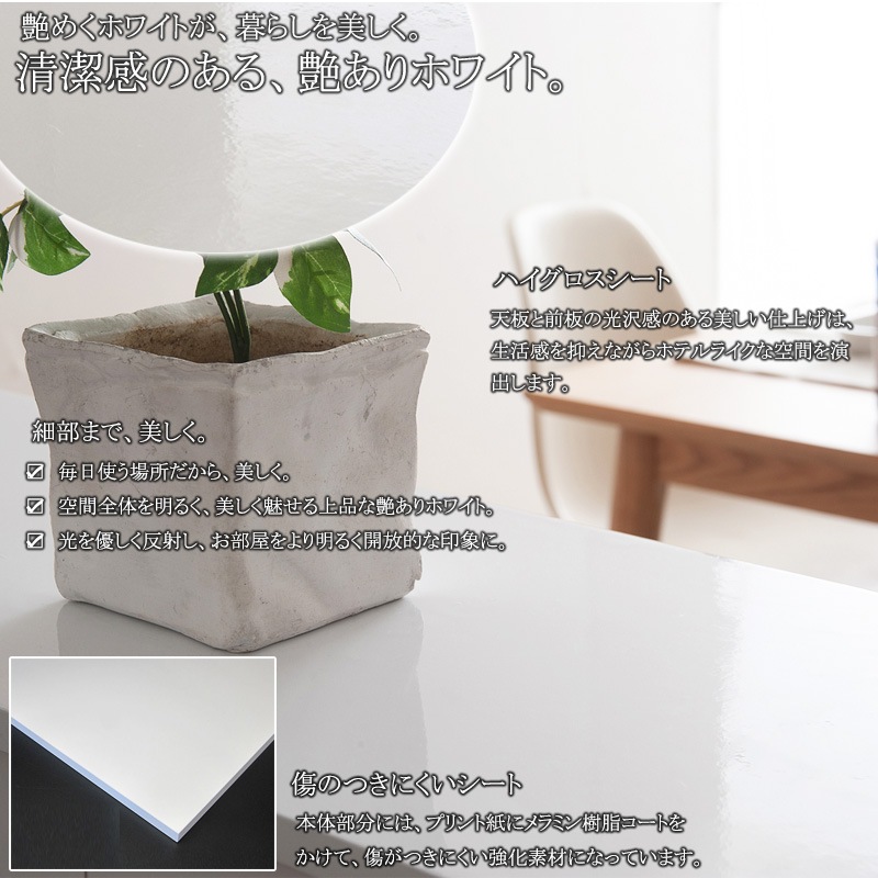 【face】キッチンシリーズ カウンター下収納 扉 幅90 ホワイト ランドリー ダイニング リビング 北欧 収納棚 ラック サイドボード キャビネット ホワイト おしゃれ キャビネット 開き 白 光沢 鏡面 収納 すきま すきま収納 隙間 隙間収納 すき間