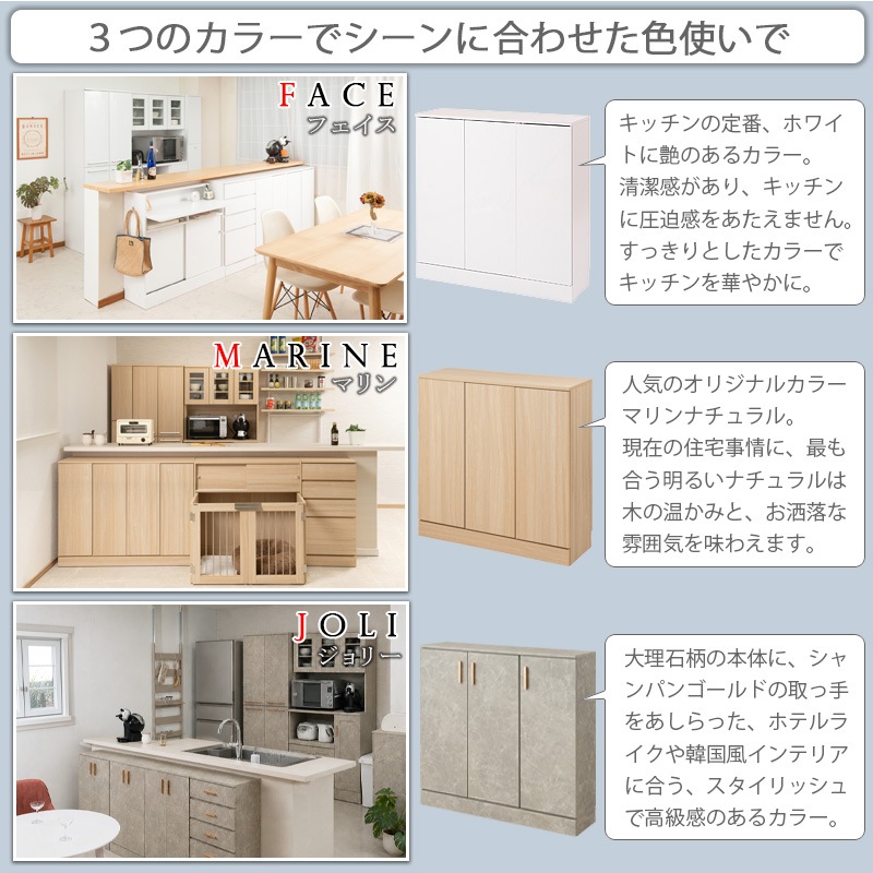 face】キッチンシリーズ カウンター下収納 扉 幅90 ホワイト